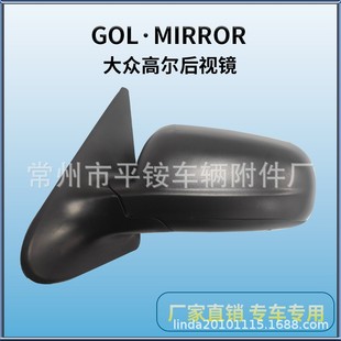 Suitable for Volkswagen Two-Door and Four-Door Old Gol Rearview Mirror Assembly Gol Reversing Mirror