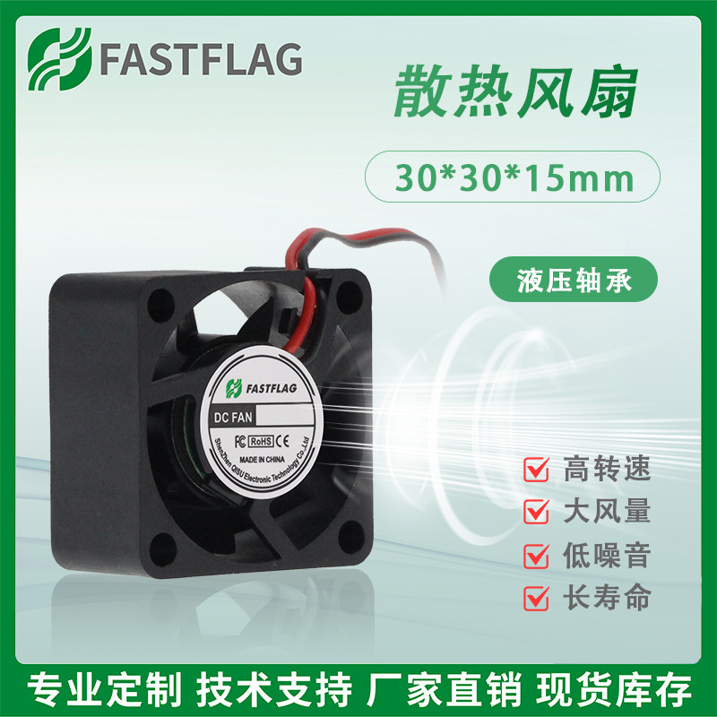 3015 Fan Silent High Rotation 24V12V5V Hydraulic Bearing 30*30*15mm Moxibustion Graphics Card Cooling Fan