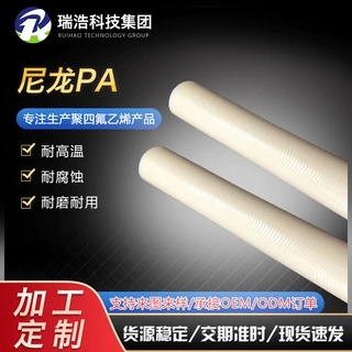 高润滑聚四氟乙烯棒PA6/PA66/1010/MC挤出白色尼龙棒厂家加工定制