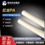 定制挤出润滑1010尼龙棒