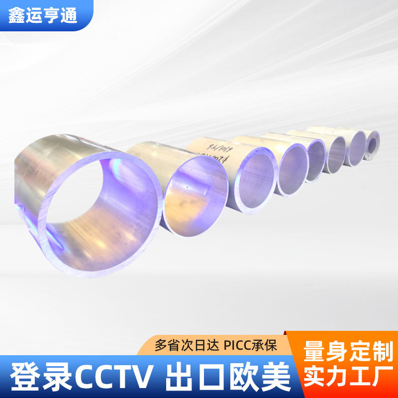 国标6061T6大口径无缝铝管 宁波6061-T6铝管 加工