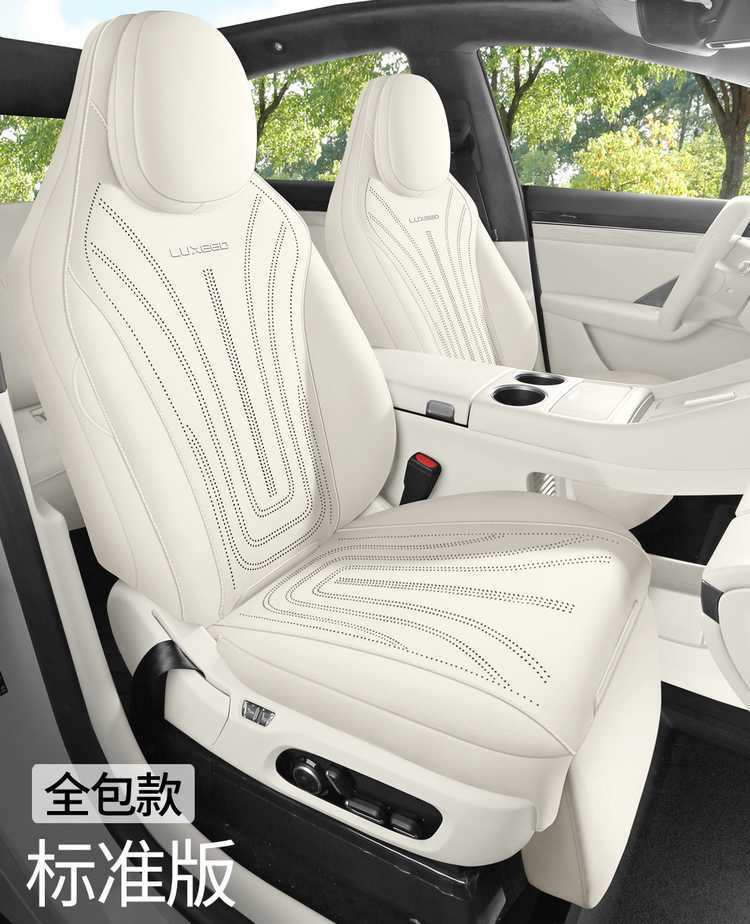 Special seat cushion for Zhijie S7, 26/25 model car seat cushion, full-cover suede saddle pad, universal seat cover for all seasons