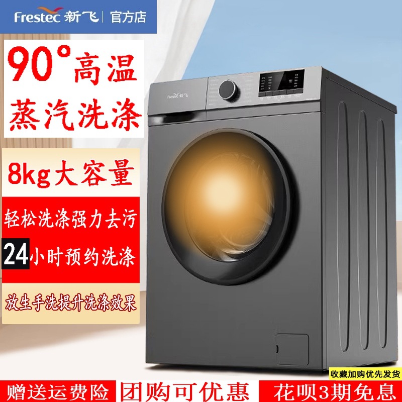 Xinfei 10kg Household Large-Capacity Fully Automatic Intelligent Gray Drum Washing Machine Xqg100-1201Myd