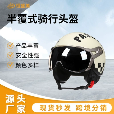 half-covered motorcycle helmet foreign trade | Motosiklet kaskı (dəbilqə)