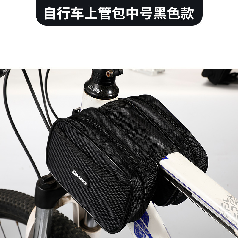 自行车包前梁包山地车公路车防水横梁包手机收纳挂包单车骑行包邮|undefined