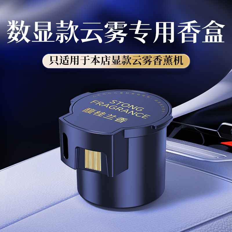 Tercera generación TK transfronteriza explosión de nubes y niebla dinámica vista vista de la máquina de fragancia a bordo de automóviles especial pulverización de munición de fragancia complementaria paquete de reemplazo