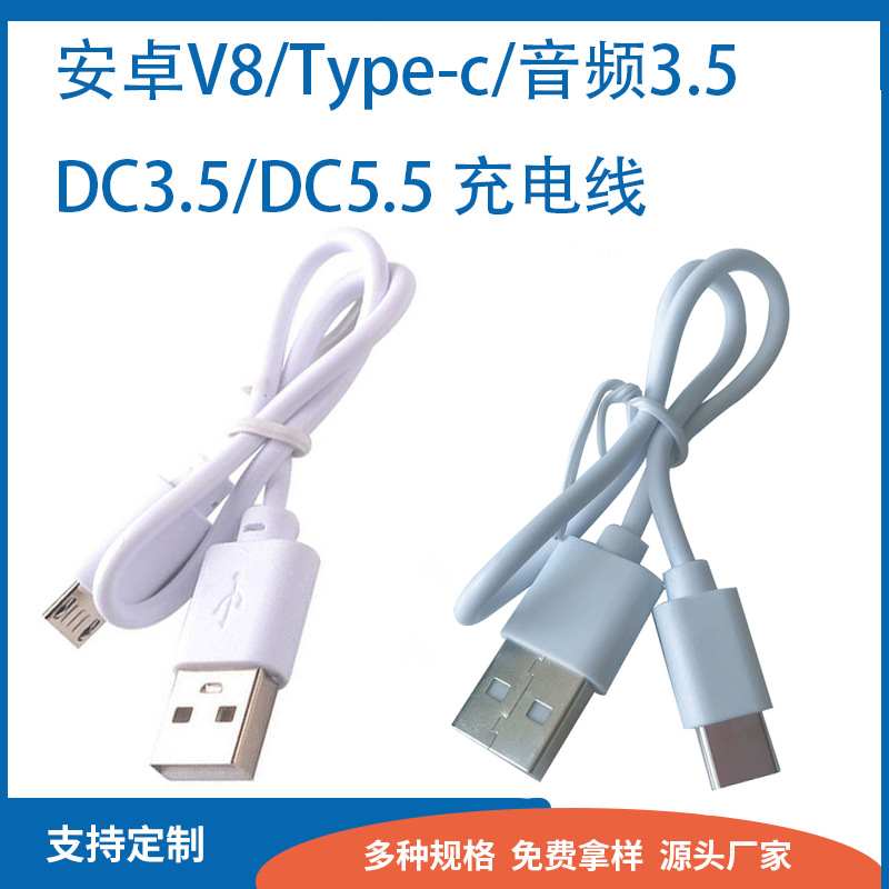 数据线V8适用安卓Typec USB快充手机2A蓝牙耳机加湿器纯铜充电线