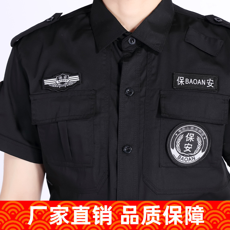 保安作業服セット夏タイプ黒トレーニング服通気性制服夏服薄手長袖門衛保安服|undefined