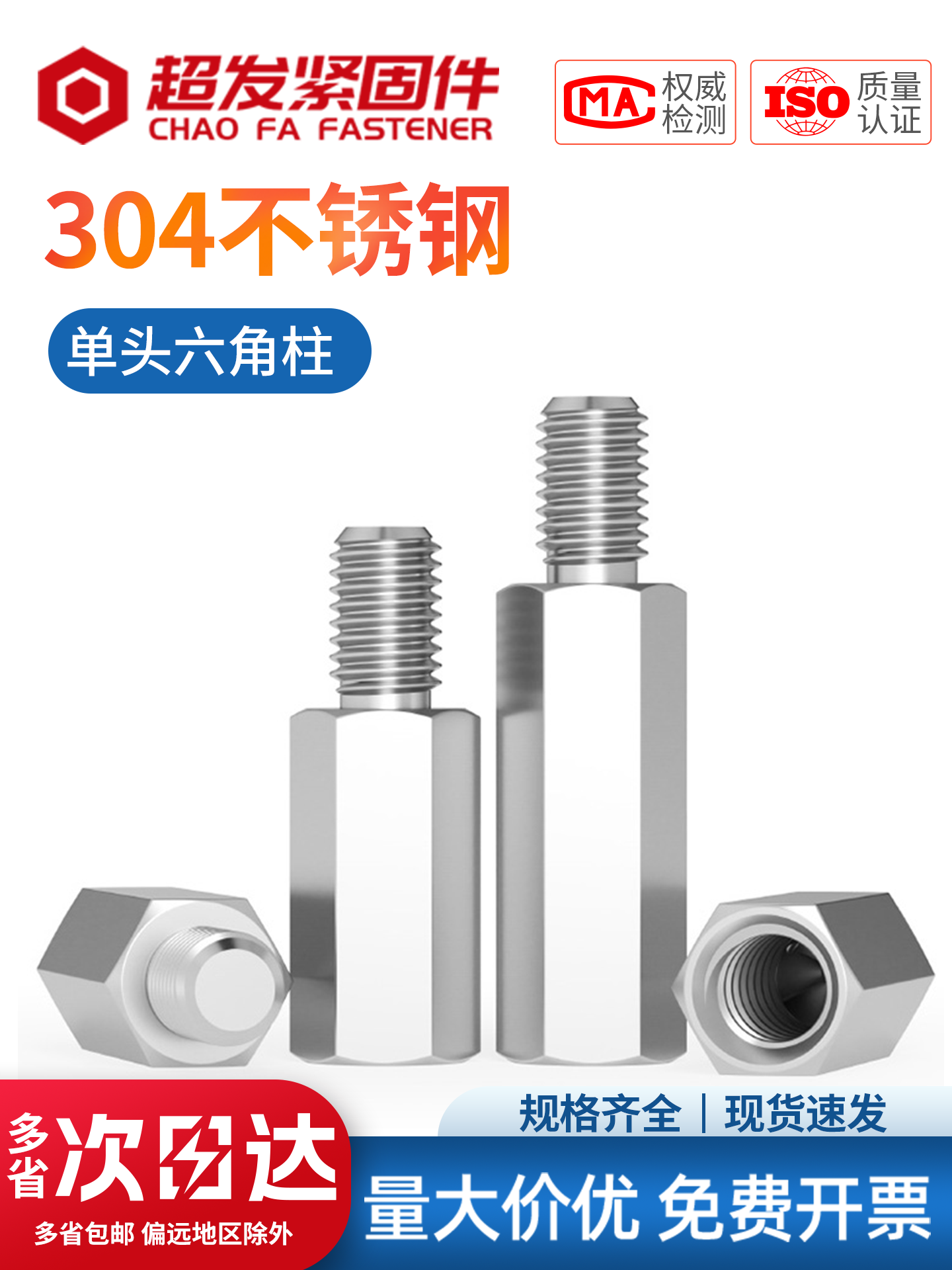 304不锈钢单头六角接线柱隔离柱阴阳螺柱单通内外牙连接铜柱外住