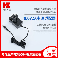 8.6V2A���·������Ħ����ױ����Դ������ŷ��60335/61558/61347