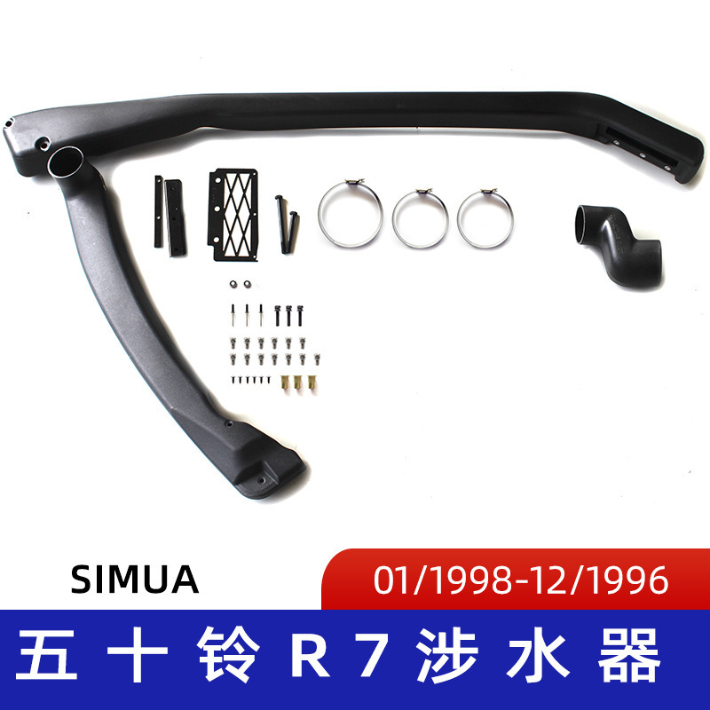 Suitable for Isuzu R7 Isuzu Rotational Wading Hoses Isuzu Wading Hoses SIMUA Car Breathing Tube