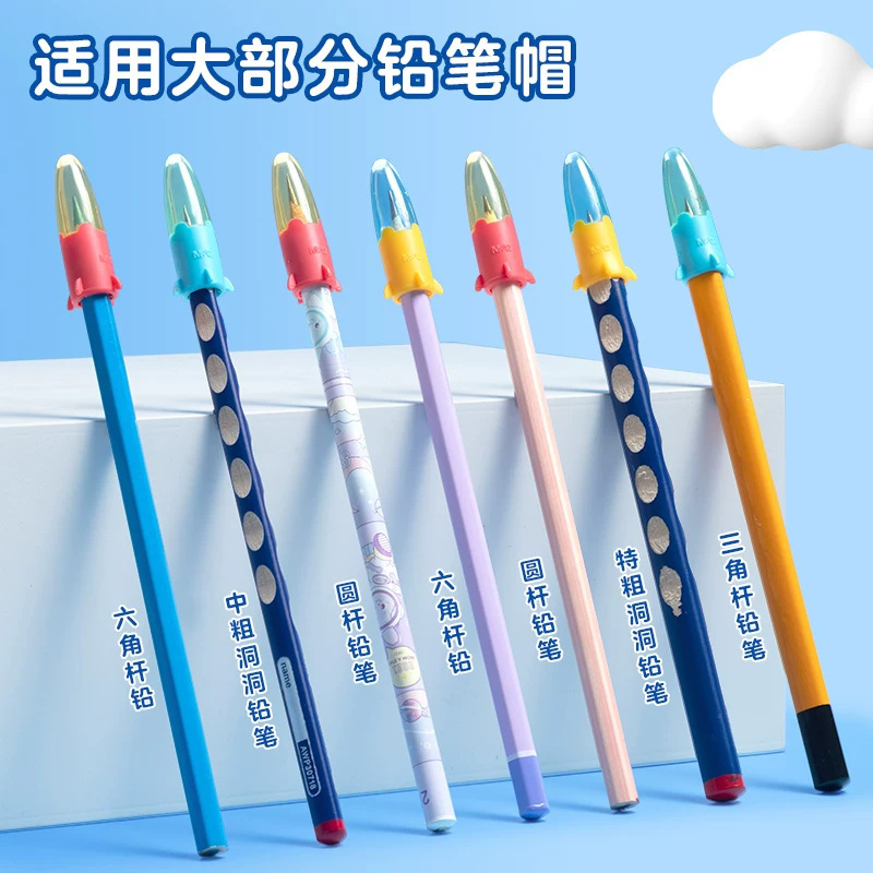 晨光ABT984F4小火箭造型铅笔套学生卡通可爱铅笔延长器笔头保护套|undefined