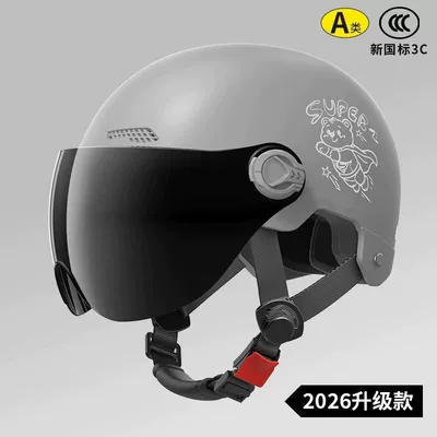 with dual visors and designed for | Motosiklet kaskı (dəbilqə) - sunscreen-shorts-gray-little-flying-bear