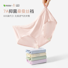 女性用モーダル下着、マルベリーシルクボトムクロッチ7A抗菌ブリーフ、ミッドウエスト、ヒップカバー、女性用快適で通気性のあるショーツ
