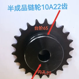 链轮;齿轮;变速器轮轴