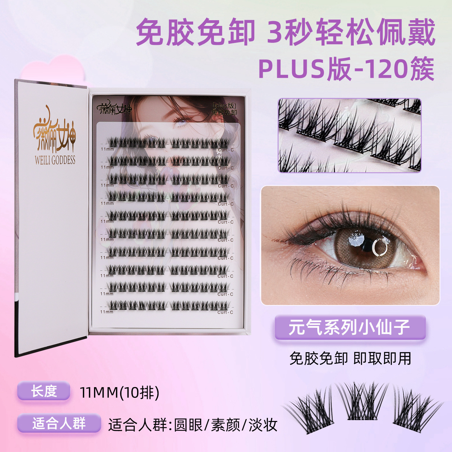 La diosa Wei Li sin pegamento, pestañas falsas, belleza en caja, pestañas naturales del sudeste asiático, caja de gran capacidad al por mayor.