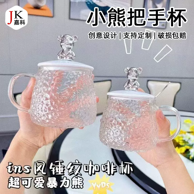 高颜值小熊杯马克杯玻璃杯网红ins玻璃杯办公室杯子伴手礼咖啡杯