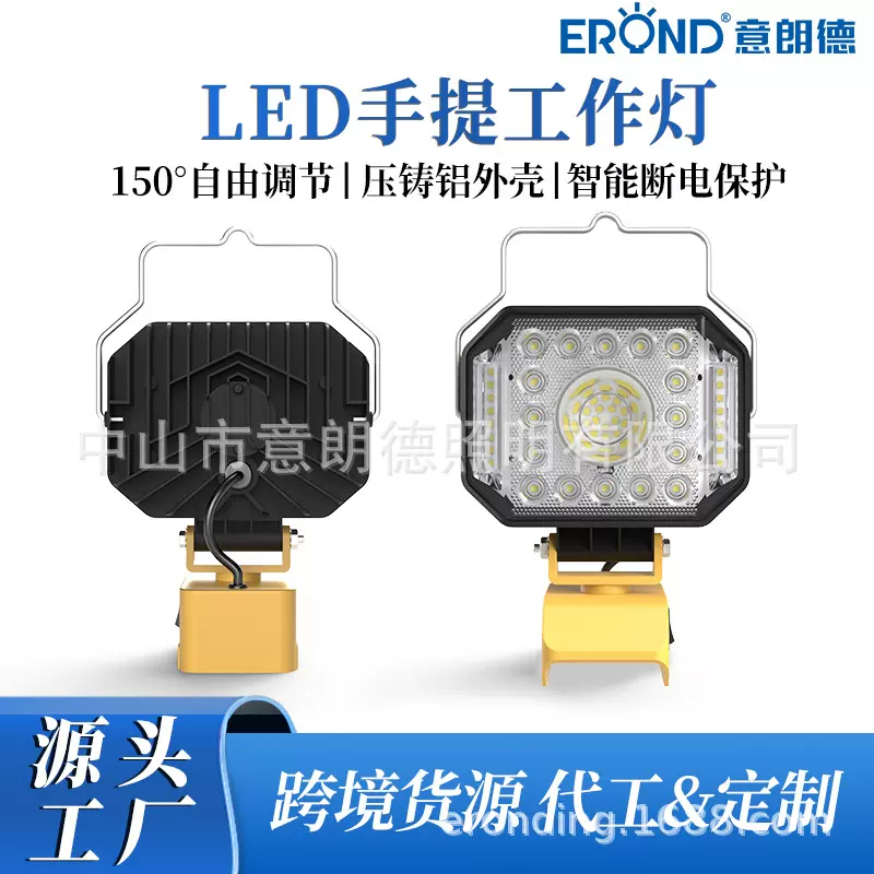 出口适配DEWALT得伟20V锂电池LED工作灯升级智能保护电池30W超亮