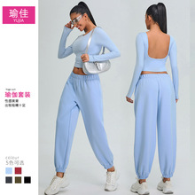 跨境新款大U背长袖瑜伽服套装女莫代尔运动卫裤健身服套装