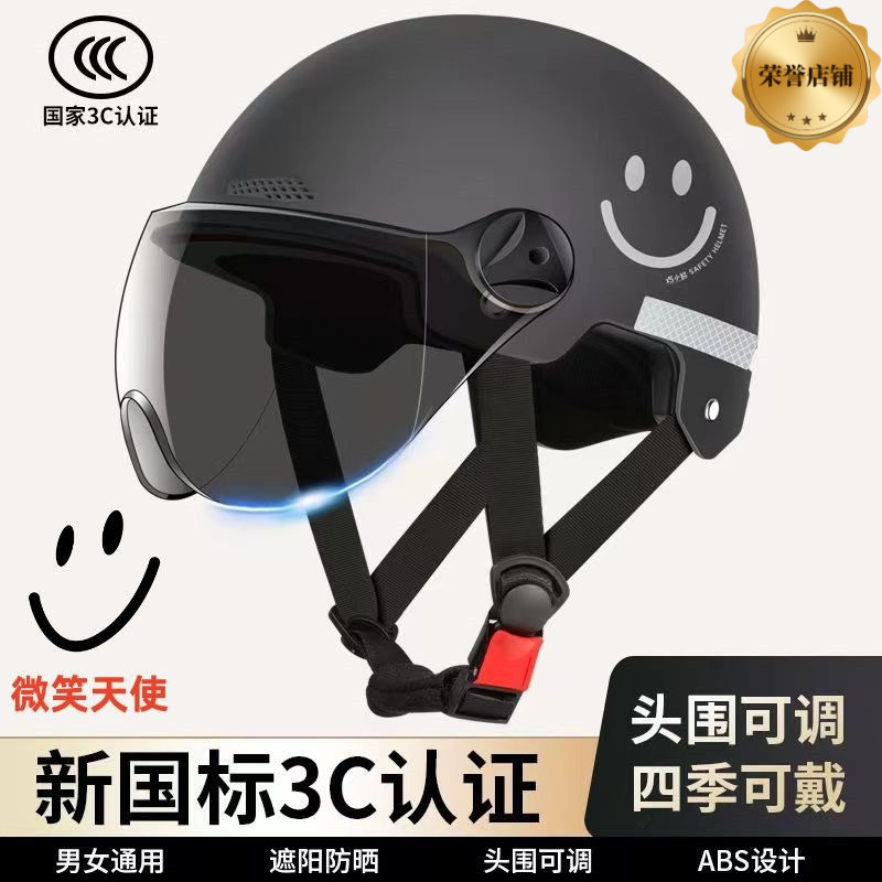 Suitable for New National Standard Certified Electric Vehicle Motorcycle Helmets for Men and Women, Summer Anti-Uv Safety Helmets, Breathable Half Helmets