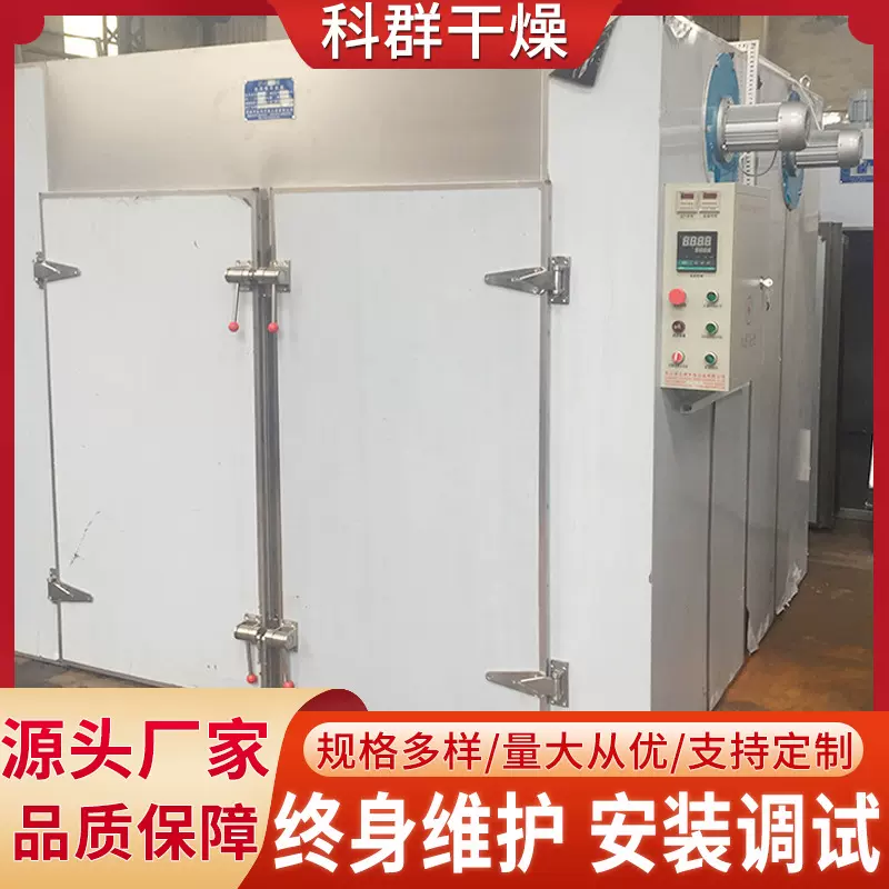 黄秋葵热风循环烘箱 金银花箱式烘干机 食品桑葚果热风循环烘箱