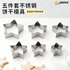 饼干模具;蛋糕模;裱花嘴/袋/枪