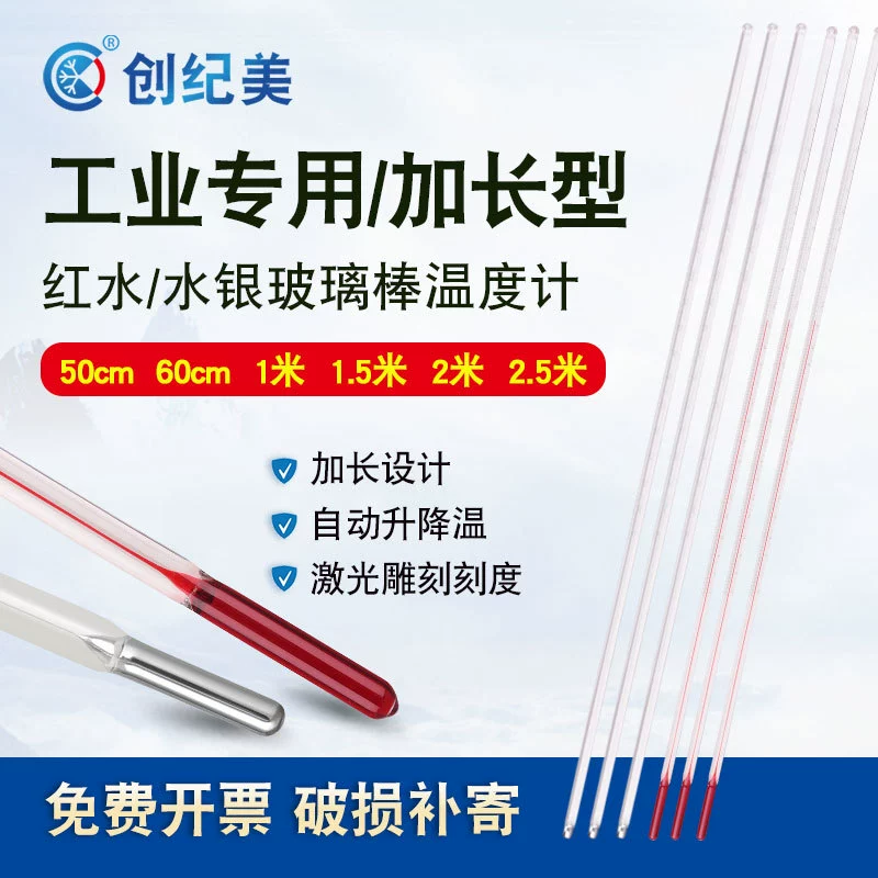 Удлиненный стеклянный стержень красный ртутный термометр бытовой термометр для промышленности точный термометр лабораторный теплица