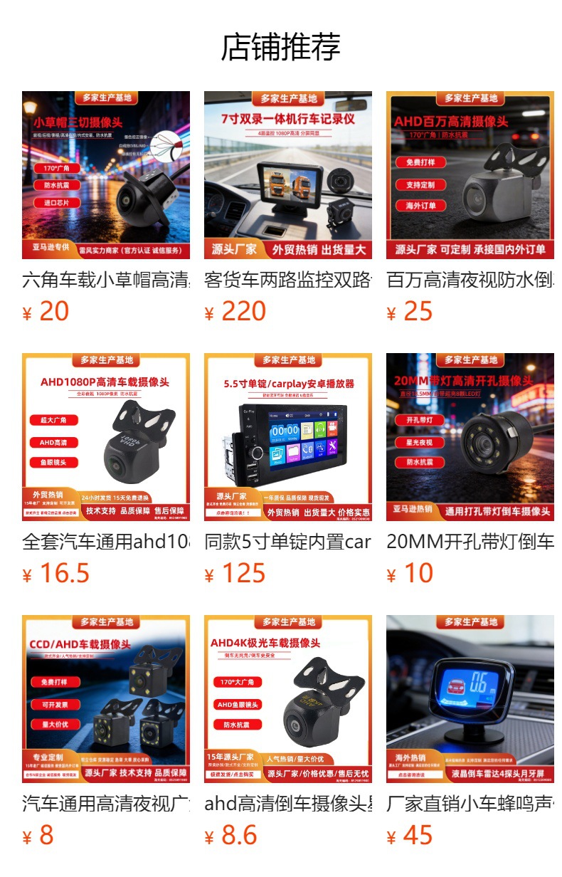 Reversing Rearview Camera Full Set High-Definition Starlight Night Vision Wide-Angle 12V Universal Reversing Image Car Camera
