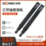静音加厚侧装三节滑轨