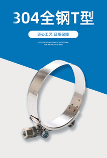 201 304不锈钢T型弹簧强力卡箍喉箍抱箍-阿里巴巴