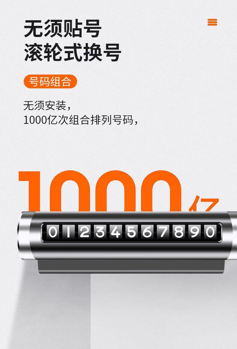 Temporary parking number plate, car relocation phone number plate, car accessories collection, personalized car parking sign, moving license plate