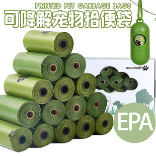 Thickened Sample Colorful Factory Printed Logo Black Oem Processing Pet Supplies Biodegradable Garbage Bag Poop Bag