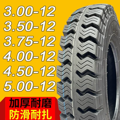 Thickened Truck Tire – Electric tricycle tires