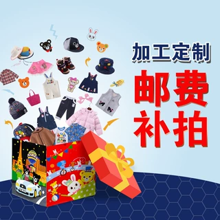 邮费专拍 中小童潮牌童装卫衣裤子外套加工工厂来图来样