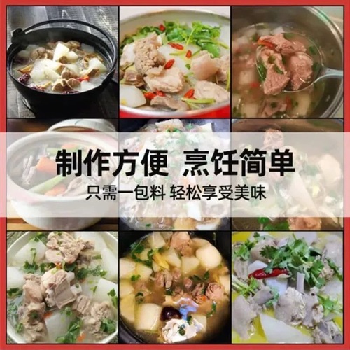 Stewed Beef and Mutton Seasoning Pack Beef Soup Stewed Pork and Pork Ribs Soup Seasoning Pack