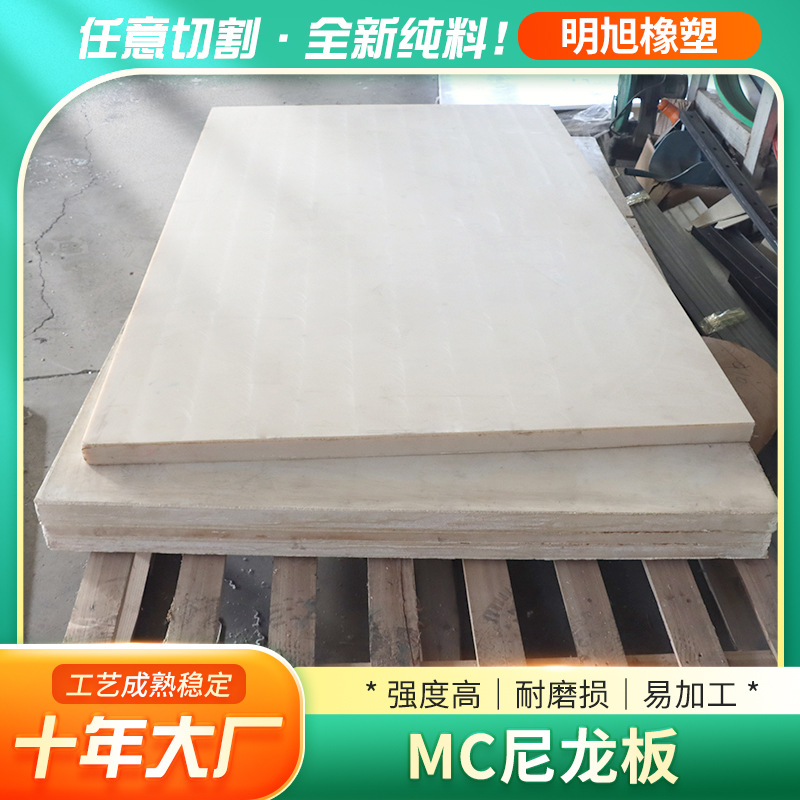 白色pa66耐磨尼龙板黑色蓝色MC尼龙板自润滑塑料尼龙板