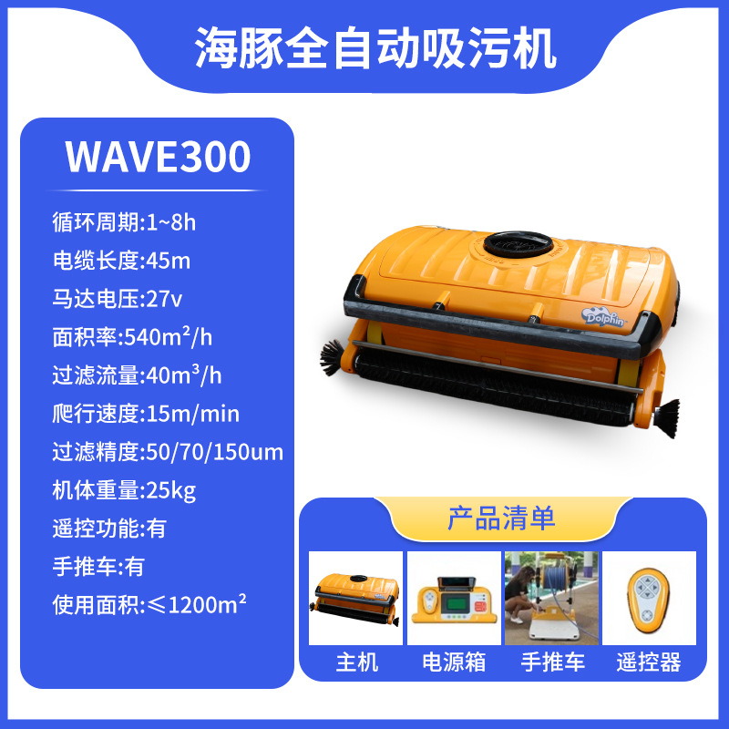 Dolphin Dolphin m200 3002 piscina automática máquina de succión de aguas residuales bajo el agua robot de limpieza de fondo de piscina