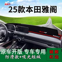 Подходит для 24-25 моделей Honda Accord Центральная панель управления солнцезащитный крем коврик