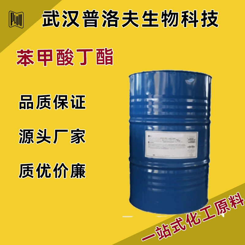 Бутилбензоат CAS № 136-60-7 Ароматизатор Различные спецификации В наличии Доступны образцы