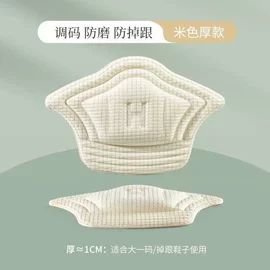 鞋垫/增高垫;鞋辅件;后跟贴