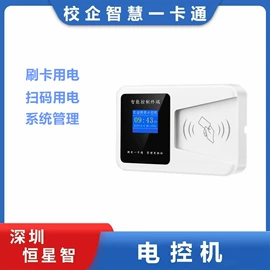 一卡通系统;结算设备;节水设备
