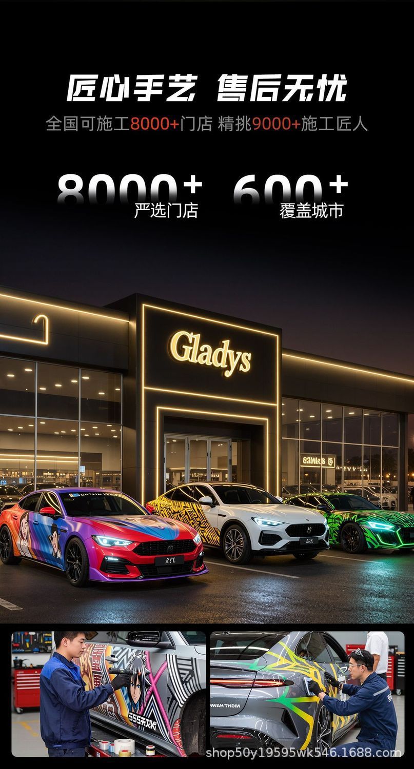 Model-Specific Color Film, Pet Car Wrap, Car Design Modification, Color Change Painting, Two-Dimensional Cartoon Anime Wrap