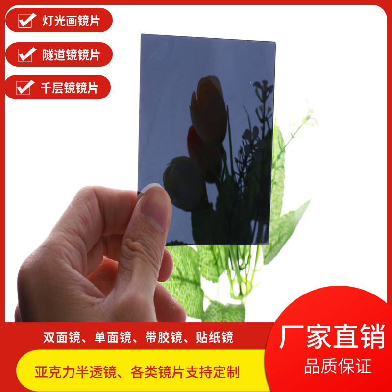 定 制亚克力灯光画镜子隧道灯深渊镜LED千层镜亚克力半透镜加工