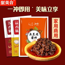 聚美合臭豆腐酱料长沙臭豆腐商用半成品生胚汤汁油炸豆腐