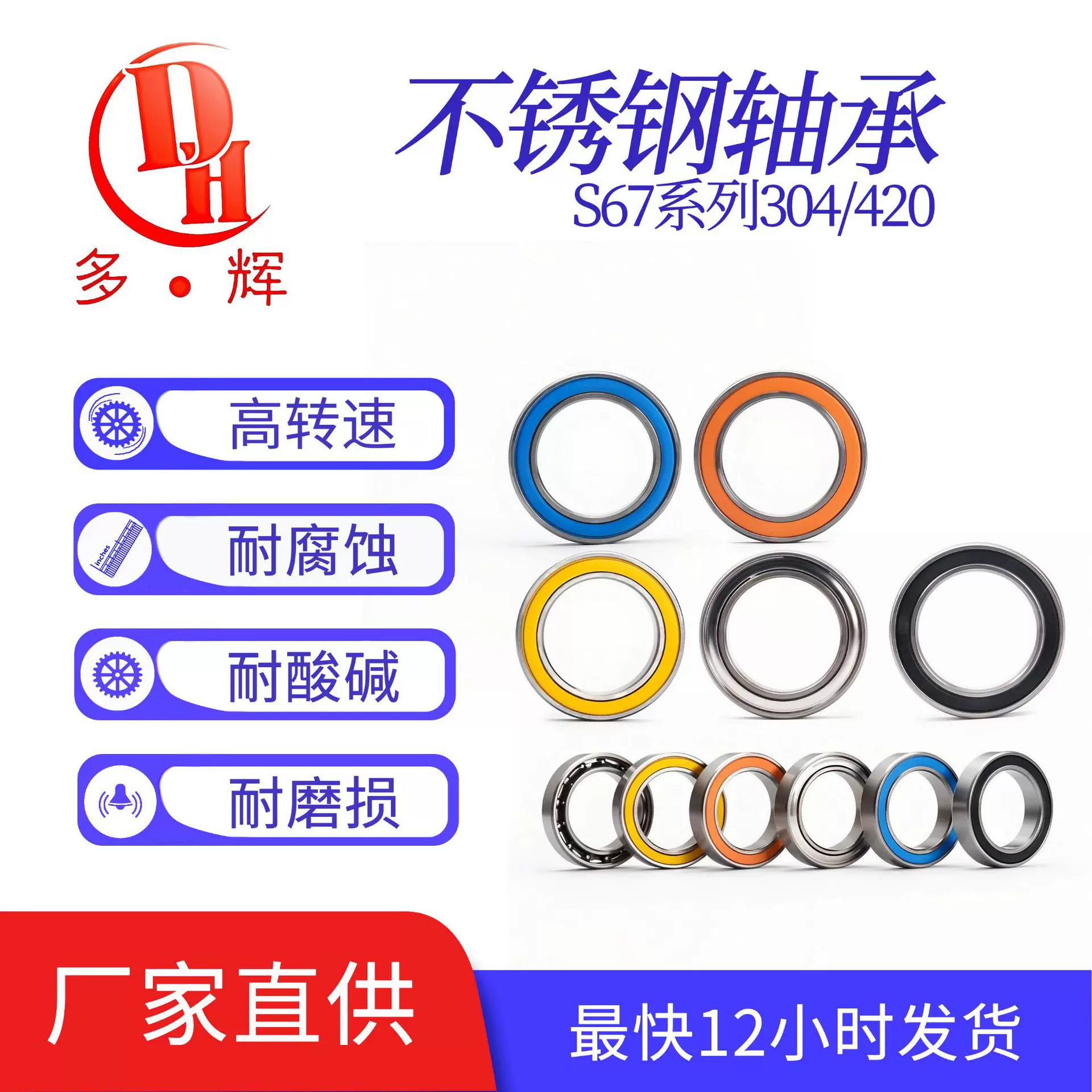 单列深沟球不锈钢轴承S6700 6701 6702 6703 6704 6705超薄壁轴承