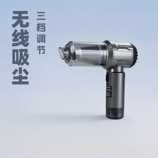 Cross-border dedicated car vacuum cleaner household charging portable handheld brushless small powerful dust blower with large suction power