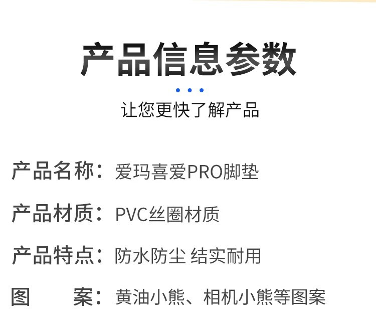 Suitable for Aima Xingai Pro Foot Pads, Electric Vehicle Foot Mats, Waterproof Wire Loop Foot Pads, Electric Bike Modification Accessories