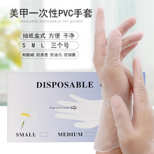 ���׵�һ����PVC���z���z�������ݼy���l���h��͸�����÷��o����