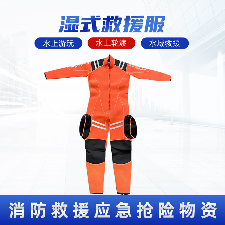 氯丁橡胶连体湿式服消防员全密封救生服水域应急抢险潜水衣