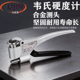 其他试验机;硬度计;测定仪